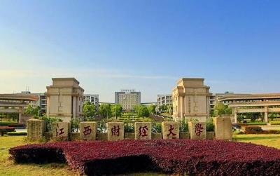 江西财经大学.jpg