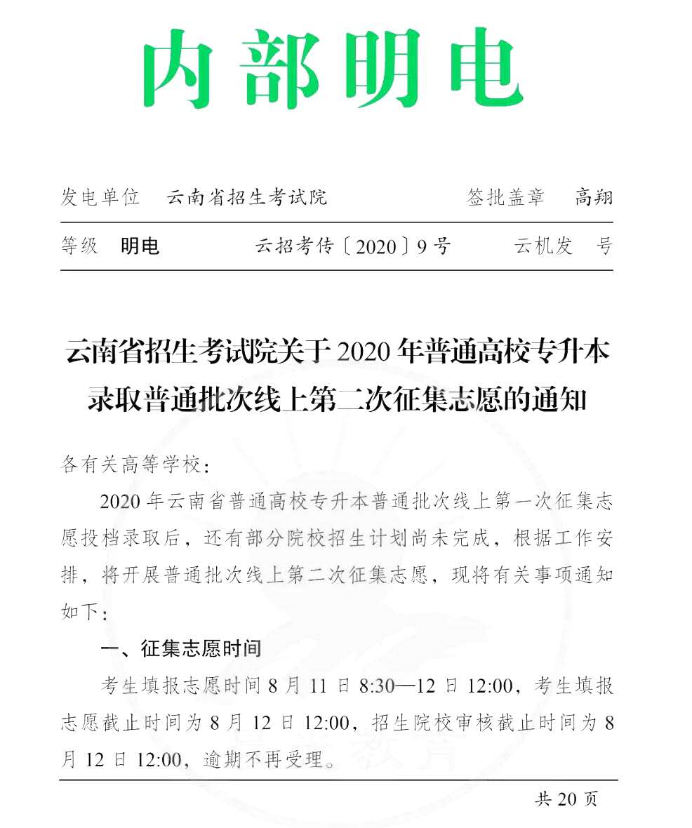 微信图片_20200811124804.jpg