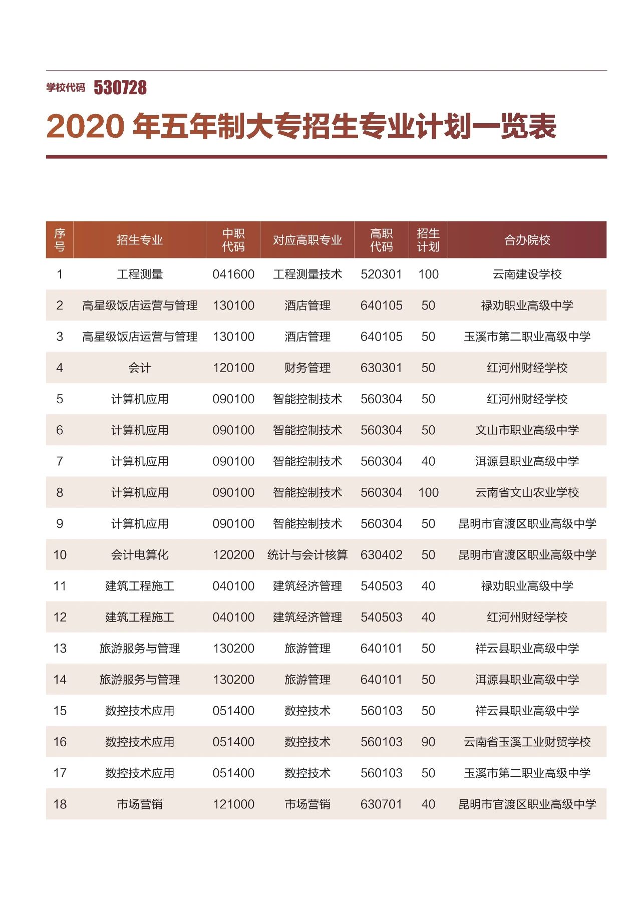 微信图片_20200816155328.jpg