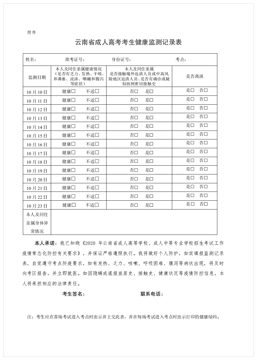 微信图片_20201010124444.png