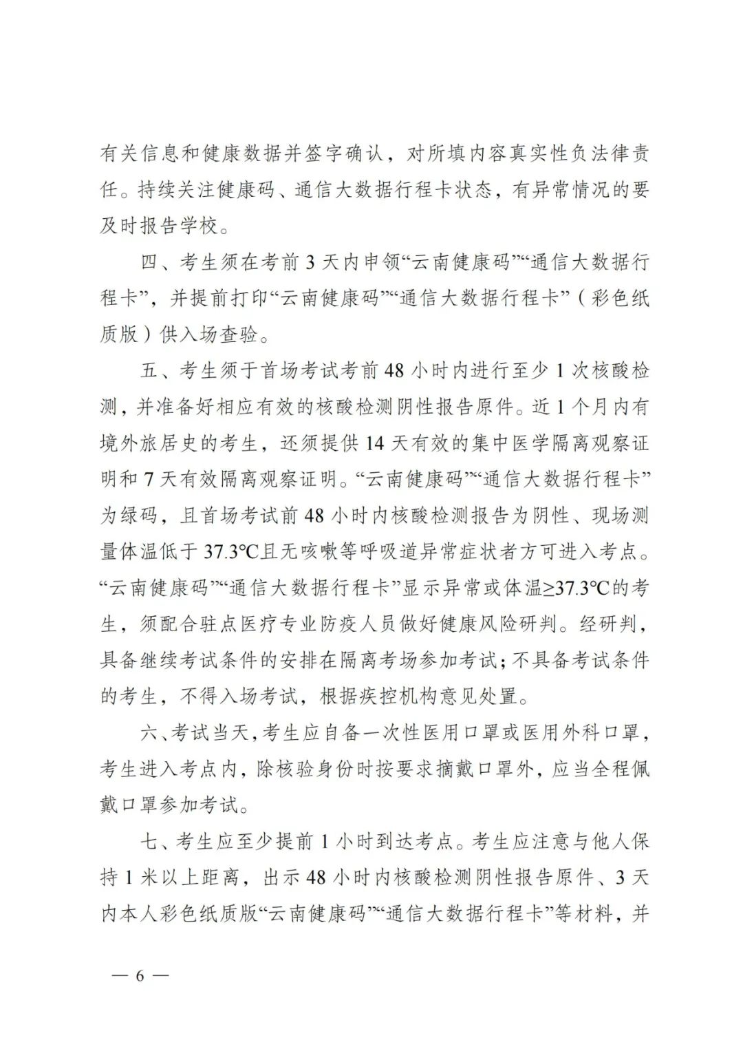 六.jpg