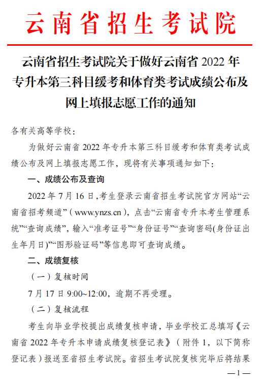 微信图片_20220717151736.png