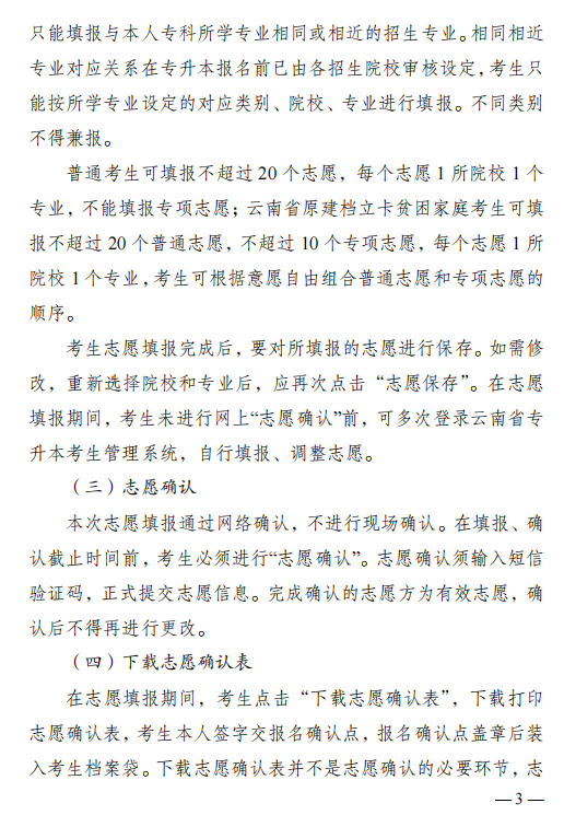 微信图片_20220717151744.png