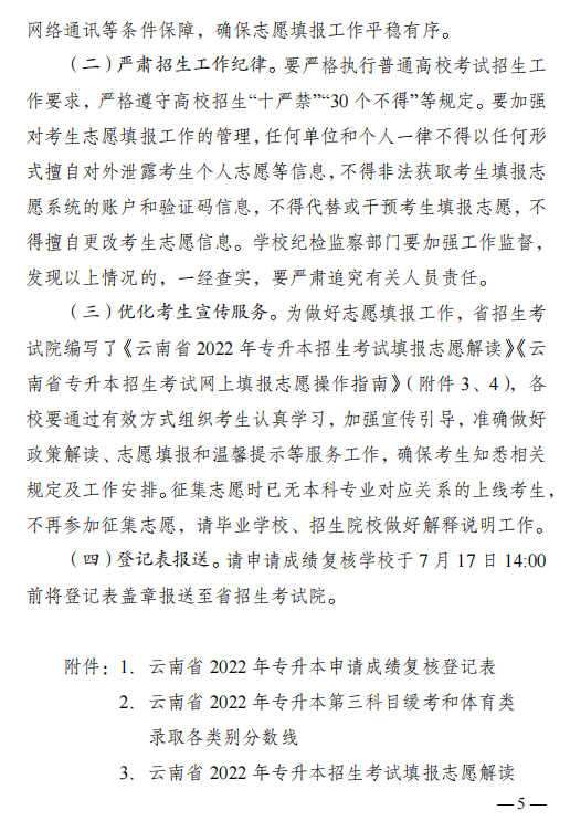 微信图片_20220717151751.png