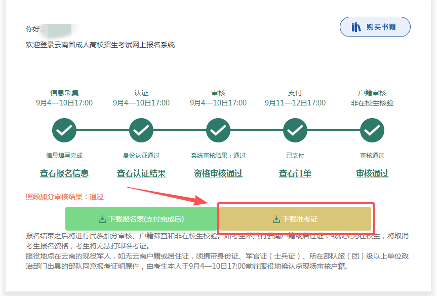 1760605497489057633.png 3.png