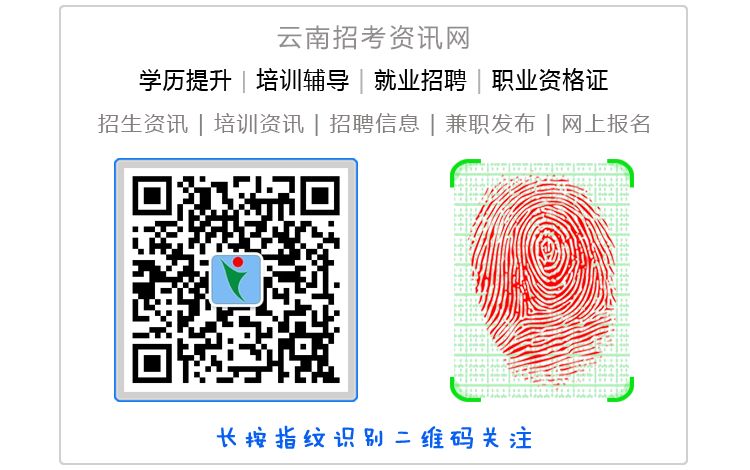 招考咨询公众号.jpg